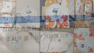 라돈 라텍스 의심업체 '이상없음' 검사결과 논란