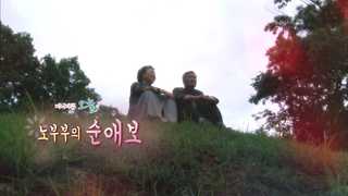 [미니온라인카지노] 오늘 - 244회 : 노부부의 순애보