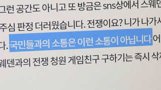 '실책' 월드컵 선수에 욕설ㆍ비하…도 넘은 국민청원