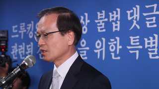 '드루킹 특검' 수사 착수…최장 90일 장정 돌입