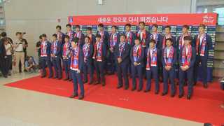 날계란 투척에 팬들 '야유'…'금의환향' 축구대표팀