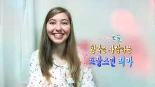 [미니다큐] 오늘 - 245회 : 온라인카지노 벌금 유니벳을 사랑하는 프랑스인 리아