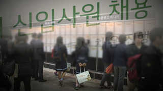 '채용 성차별' 사업주 처벌 강화…징역 최고 5년
