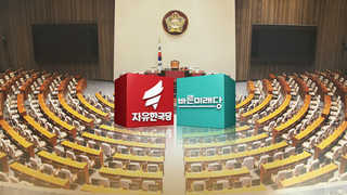 한국ㆍ바른미래 "혼란만 초래"…정부정책 난타