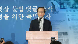 특검 "암호ㆍ은닉 정보 일부 확인"…드루킹 공범들 줄소환