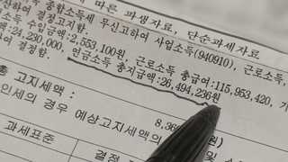 연금 담보 대출 갚았더니 500만원 세금 폭탄