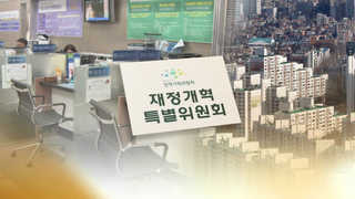 억대 금융소득자 증가…금융과세 강화 논의 본격화