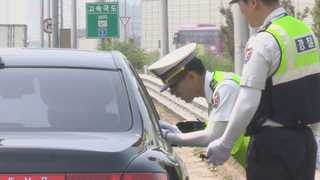 휴가철 고속도로 단속강화…"최고 면허정지 처분"