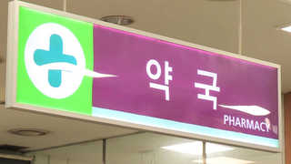 '발암물질' 고혈압약 파동…"약바꿔도 안전"