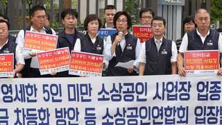경제계 최저임금 인상 반발…소상공인 "불복종운동"