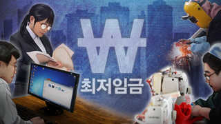 최저임금 후폭풍…민주 "제도보완" vs 야권 "재심의"
