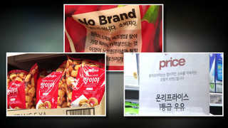 마트 PB상품은 싸다?…슬쩍 73%까지 올려