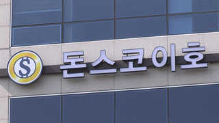돈스코이호 발굴 신청 반려…실제 인양 가능할까