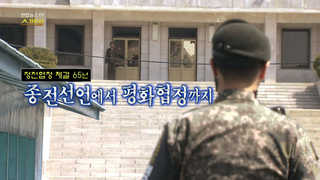 [온라인카지노 경찰 벳무브온라인카지노 경찰 벳무브TV 스페셜] 47회 : 종전선언에서 평화협정까지