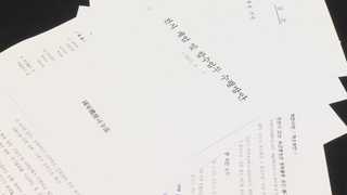 '기무사 문건' 윗선 규명 본격화…소강원 소환 임박