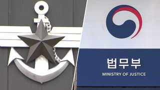 군ㆍ검 '기무사 문건' 투트랙 공조…합동수사기구 출범