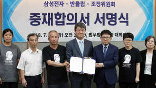 삼성 백혈병 분쟁 합의…"다시는 이런 일 없어야"
