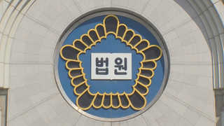 법원 '재판거래' 압수영장 또 기각…검찰 "범죄 덮으라는거냐" 반발