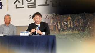 금감원, 보물선 테마주 조사 속도…불공정거래도 대상