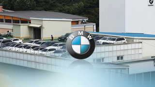 BMW상대 첫 집단소송…"리콜해도 여전히 위험"