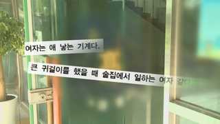 교사 10여명이 여제자 성추행ㆍ성희롱…경찰 수사 착수