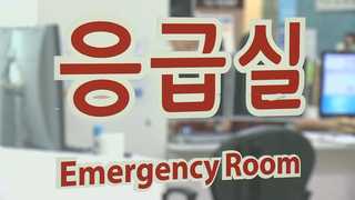 구미서 또 응급실 의사 폭행…"강력한 처벌 필요"