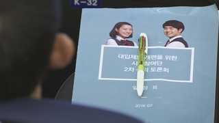 2022대입 '정시 확대' 무게…최종개편안 이달 말 발표