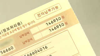 폭염에 누진제 폐지 요구 '봇물'…소송은 진행중