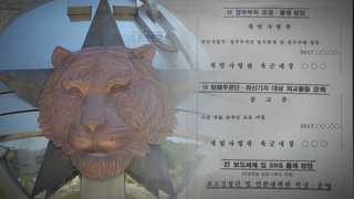 "기무사 4천200명 모두 원대복귀"…인적쇄신 예고