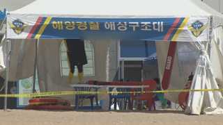 해수욕장 5곳 중 1곳 안전사고 '무방비'