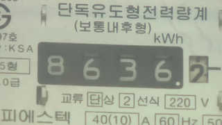 7~8월 누진제 완화…가구당 평균 19.5% 인하효과