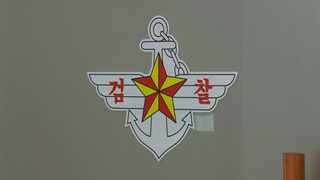 기간 늘리고 인력 충원…기무사 의혹 수사 고삐 죈다