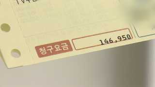 전기료 누진제 일시처방ㆍ찔끔 인하 논란