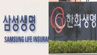 삼성 이어 한화도 불수용…즉시연금 논란 확산