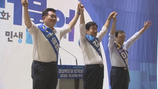 후반전 맞는 민주 전대…서로 "승기 잡았다"