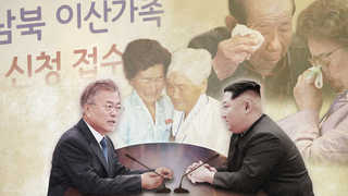 이산가족 상봉 닷새 앞으로…선발대 금강산 도착