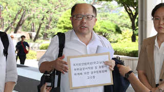 "잘못된 증거로 국보법 구속 후에야 착오 해명"…고소당한 수사팀
