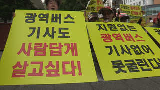 인천 광역버스 운행중단 위기 모면…갈등 재연 가능성