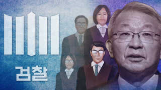 전ㆍ현직 대법관으로 점점 좁혀가는 '재판거래' 의혹 수사