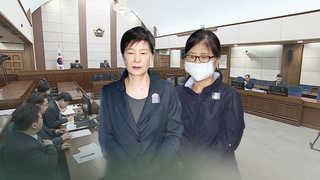 '국정농단' 박근혜ㆍ최순실 이번주 항소심 선고…뇌물죄 인정될까