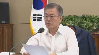 문 대통령 "고용위기 해소 충분치 못해…직 걸고 임해야"