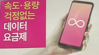 이통사 중저가요금제 개편 완료…"문제는 5G 시대"
