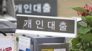 사상최대 1,500조 육박한 가계부채…증가세는 둔화