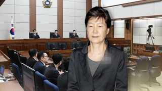 박근혜, 국정농단 항소심서 징역 25년ㆍ벌금 200억원