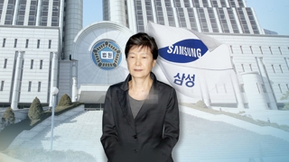 또 뒤집힌 '삼성 뇌물'…대법원서 최종 결정