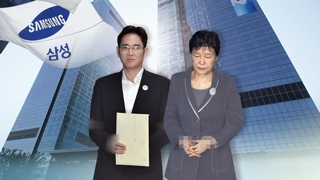 박근혜 2심 인정한 이재용 '묵시적청탁' 관심