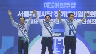 민주당 새 지도부 선출…막판 대세몰이 불꽃