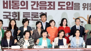 여성의원들 '미투연대' 움직임…동의없는 성관계 처벌강구