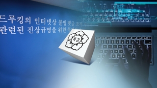 '빈손' 특검…증거 부족에 재판서도 가시밭길 예고