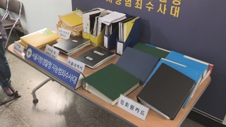 '조희팔 사건' 피해회복 미끼 20억 챙긴 시민단체 대표